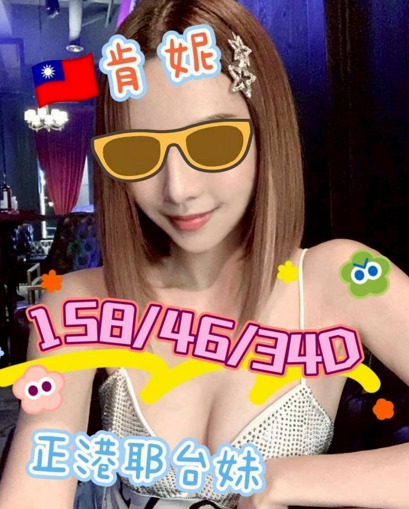 海薇 台北 網紅 34F 擅長加時推